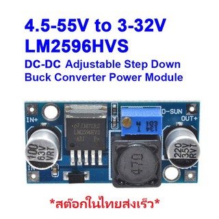 DC to DC Step-Down LM2596HVS High Voltage 5-55V to 1.25-30V 3A โมดูลแปลงแรงดันไฟฟ้าลง (CC CV) โมดูลชาร์จแบตเตอรี่