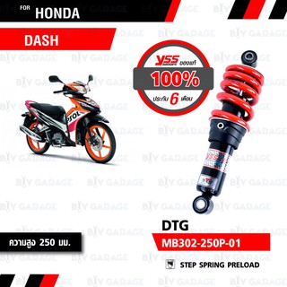 YSS โช๊คแก๊ส DTG ใช้อัพเกรดสำหรับ Honda DASH 【 MB302-250P-01】 โช้คอัพแก๊สกระบอก 2 ชั้น สีแดง