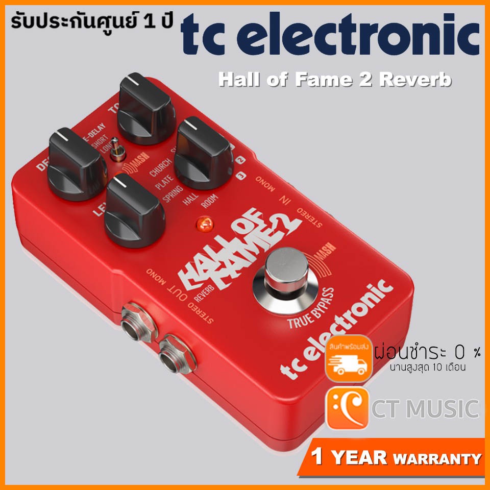 tc-electronic-hall-of-fame-2-reverb-เอฟเฟคกีตาร์