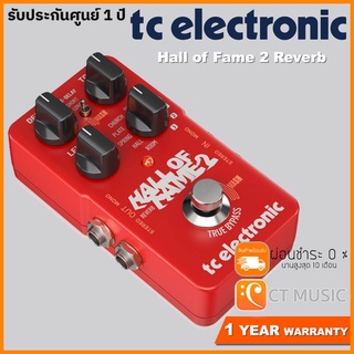 TC Electronic Hall of Fame 2 Reverb เอฟเฟคกีตาร์