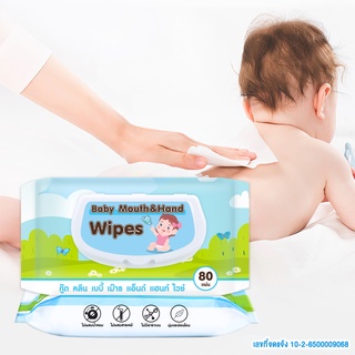 { มี เลขที่จดแจ้ง } Good Clean Baby Wipes ผ้าเช็ดทำความสะอาดสำหรับเด็ก ห่อใหญ่ 80 แผ่น ทิชชู่เปียก