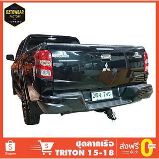 ชุดลากเรือ Mitsubishi Triton 2015-2018 ชุดลากพ่วง ไทรทัน หางลากพ่วง หัวลากเทรลเลอร์ มอเตอร์ไซต์ คานลากเรือ towbar hitch