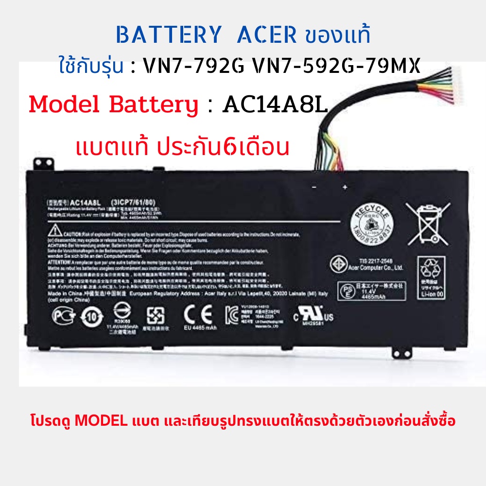 battery-acer-aspire-แท้-v17-nitro-be-vn7-792g-vn7-592g-79mx-ac14a8l-ac15b7l-acer-nitro-5-an515-51-และรุ่นอื่นๆ