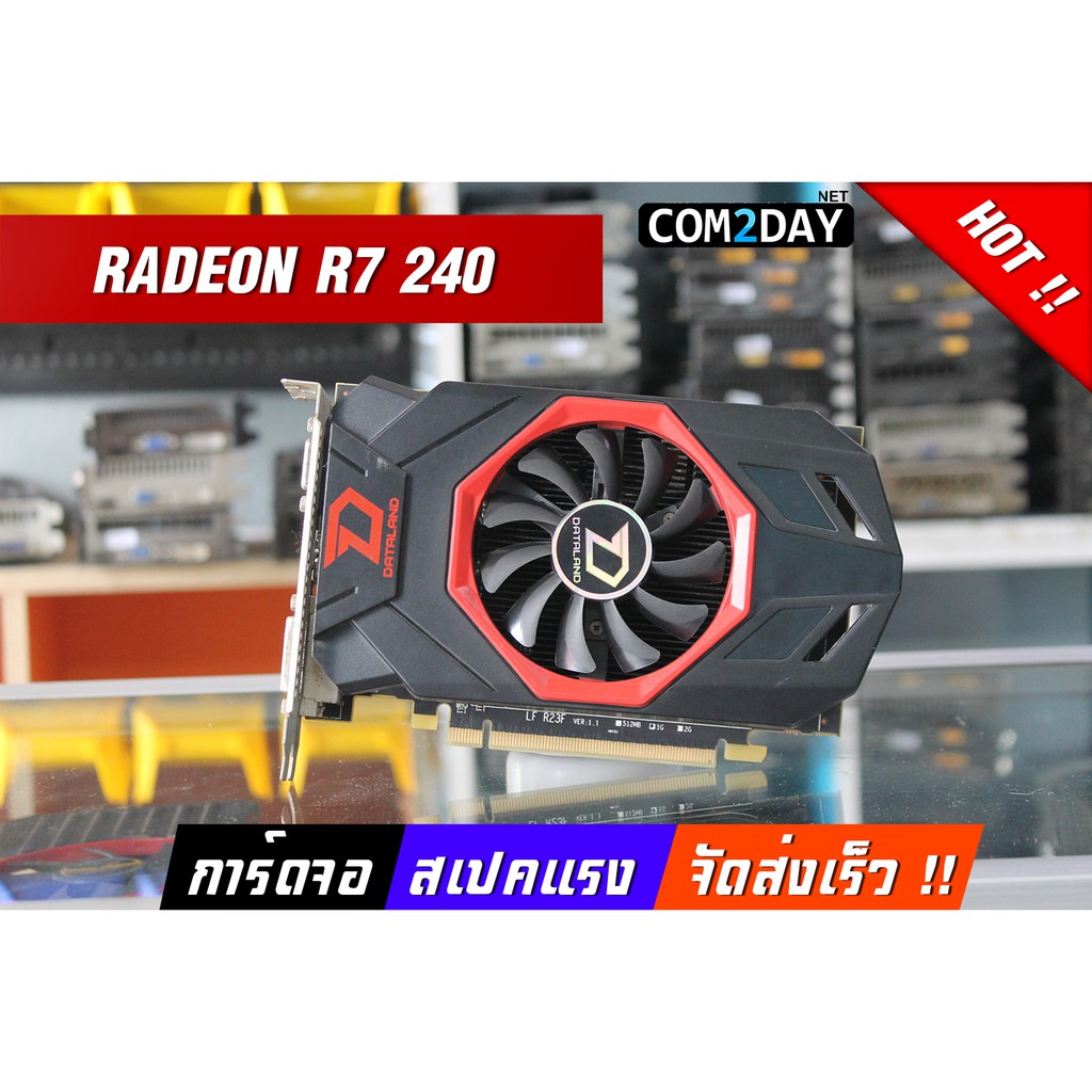 การ์ดจอ-r7-240-250-350-1gb-2gb-ddr5-ไม่ต่อไฟเพิ่ม-แรงๆ-จัดส่งเร็ว-คละรุ่น