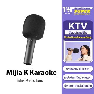 ภาพหน้าปกสินค้าXiaomi Mi Mijia K Karaoke Wireless microphone ไมค์บลูทูธ ไมค์โครโฟน ไมโครโฟนคาราโอเกะอัจฉริยะ ที่เกี่ยวข้อง