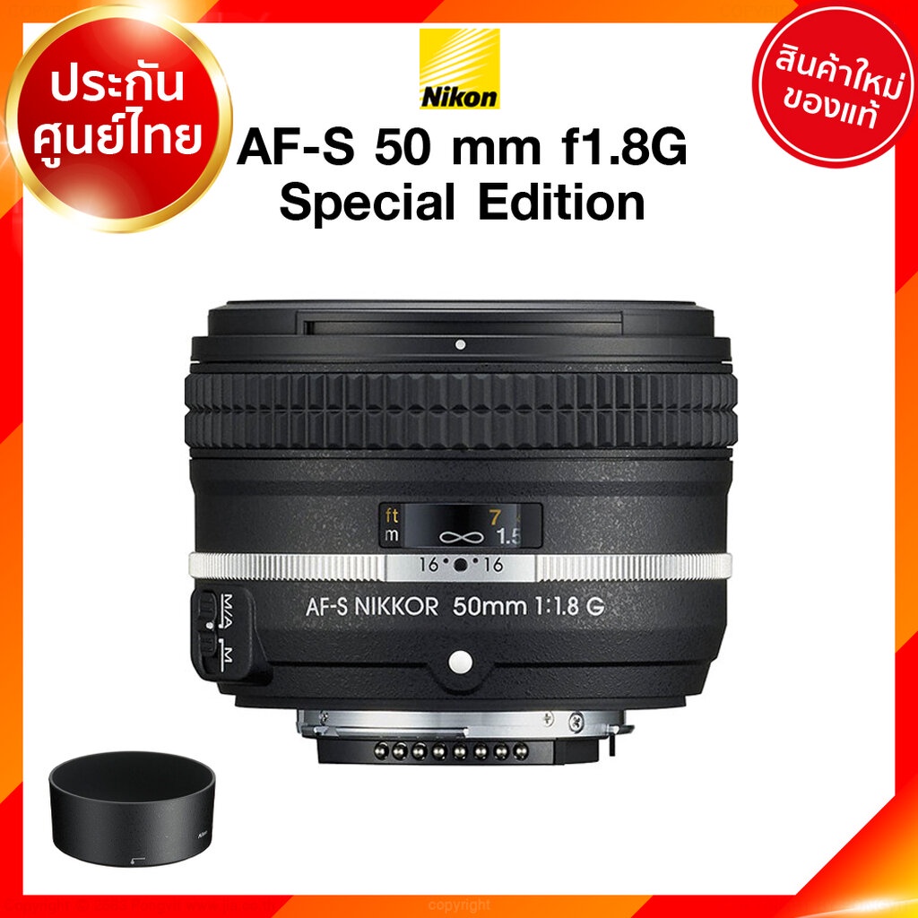 Nikon AF-S 50 f1.8 G Special Edition Lens เลนส์ กล้อง นิคอน JIA