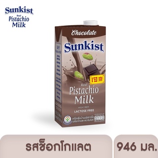 ภาพหน้าปกสินค้าซันคิสท์ นมพิสทาชิโอ รสช็อกโกแลต 946 มล. Sunkist Chocolate Pistachio milk 946 ml. ที่เกี่ยวข้อง