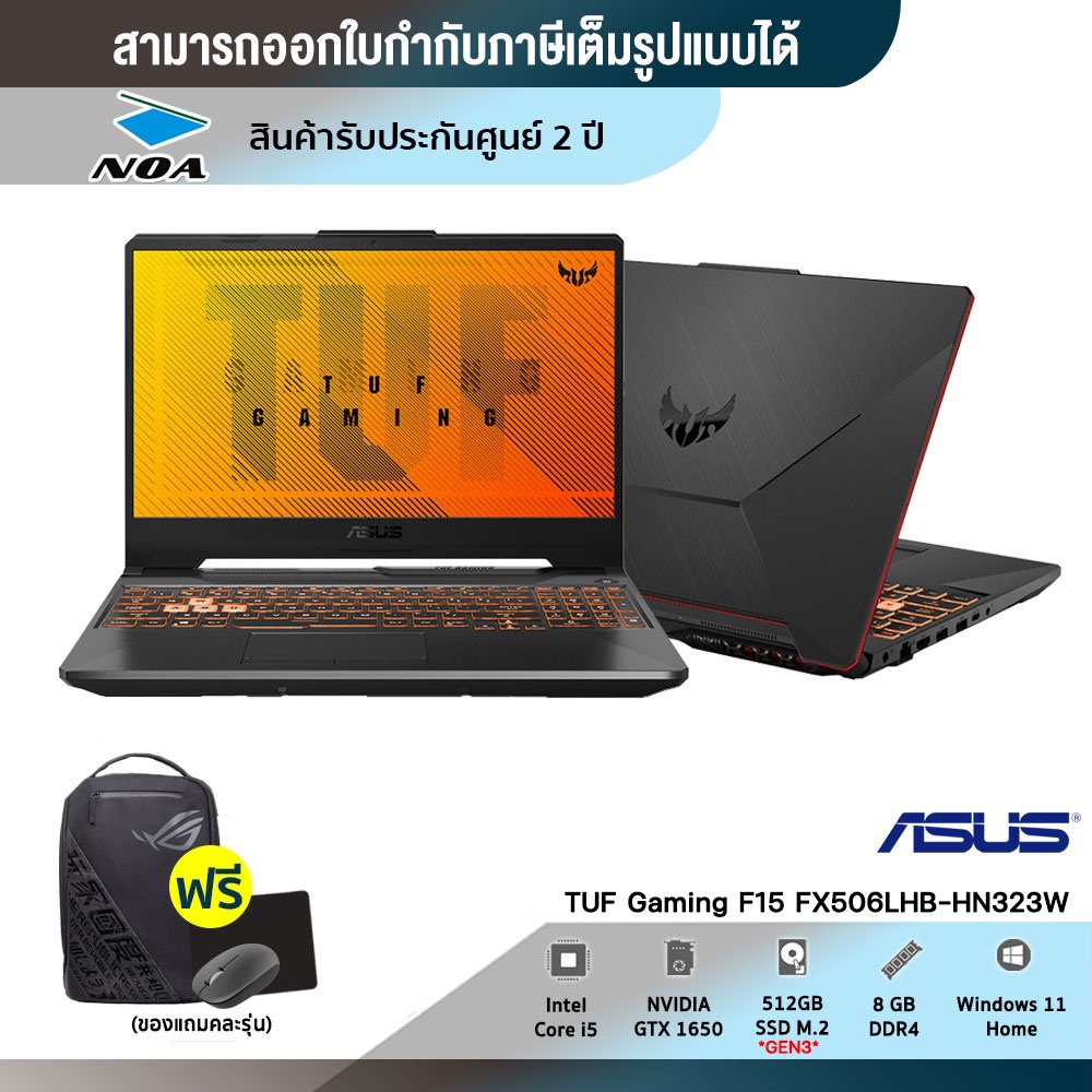 ภาพหน้าปกสินค้าNotebook Asus TUF Gaming F15 FX506LHB-HN323W (Bonfire Black) สินค้าใหม่ มือ1 รับประกันศูนย์