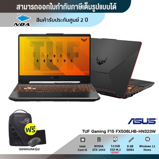 ภาพขนาดย่อของสินค้าNotebook Asus TUF Gaming F15 FX506LHB-HN323W (Bonfire Black) สินค้าใหม่ มือ1 รับประกันศูนย์