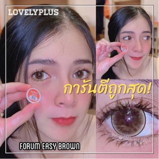 Forum easy brown (Lovely lens) ขนาดBig (บิ๊กอาย คอนแทคเลนส์ ) (bigeyes)