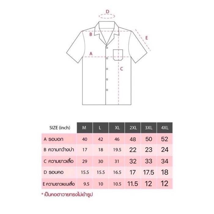 เกี่ยวกับสินค้า 2XL-4XL ไซส์ใหญ่ เสื้อฮาวาย hawaii เนื้อผ้าซาตินอิตาลี่ %ผ้านิ่มใส่สบายไม่ต้องรีดก็เรียบ ไม่ร้อน ใส่ได้ทั้งชายและหญิง