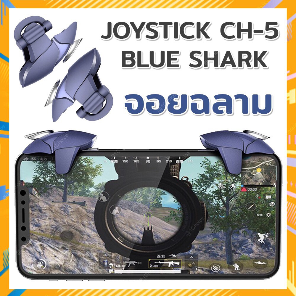 ภาพหน้าปกสินค้าCH-5 จอย PUBG 1 คู่ BLUE SHARK จอยฉลาม จากร้าน 156cwt.shop บน Shopee