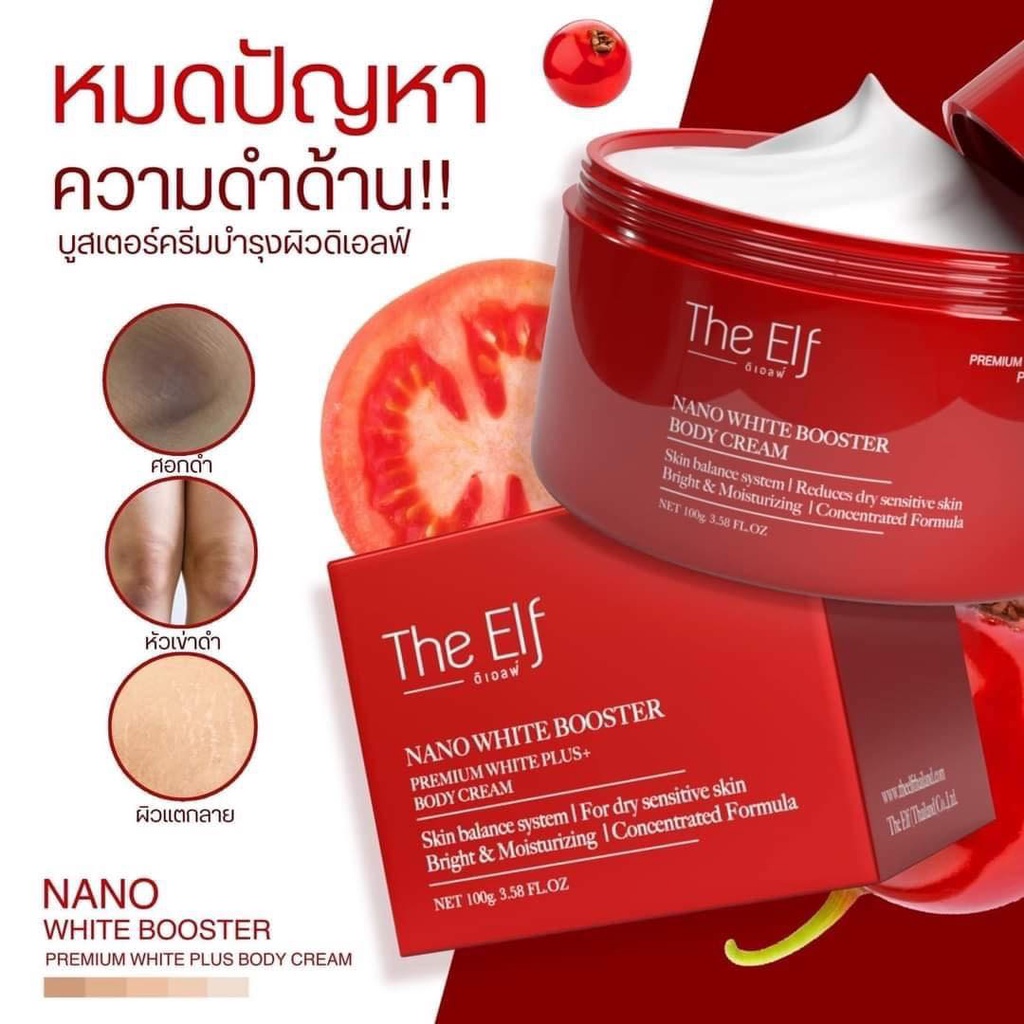 the-elf-nano-white-booster-body-cream-นาโนไวท์-บูทเตอร์-บอดี้-ครีม-วิตามินบูทผิว