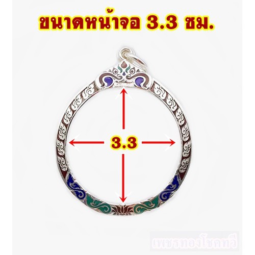 กรอบพระ-กรอบพระเงินแท้-95-กรอบเงินหัวสิงห์ลงยาสีแดงโกเมน-ลายสุโขทัย-ทรงกลม-ขนาด-3-3-ซม