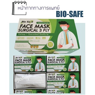 ภาพหน้าปกสินค้าป้องกัน PM2.5🌈 Bio-Safe 🌈 หน้ากากอนามัยทางการแพทย์ Surgical Mask ที่เกี่ยวข้อง