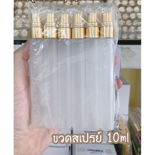 ขวดปากกาขุ่น 10ml ฝาทอง