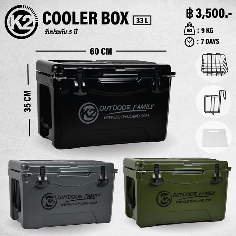 กระติก K2 Cooler Box Shopee Thailand