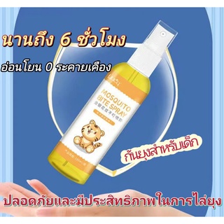 ภาพหน้าปกสินค้าสเปรย์กันยุง 100ml  กันยุงเด็กอ่อน ออร์แกนิก สเปรย์ไล่ยุงเด็ก กันยุงเด็ก สเปรย์กันยุง สำหรับ เด็ก สารสกัดจากธรรมชาติ ที่เกี่ยวข้อง