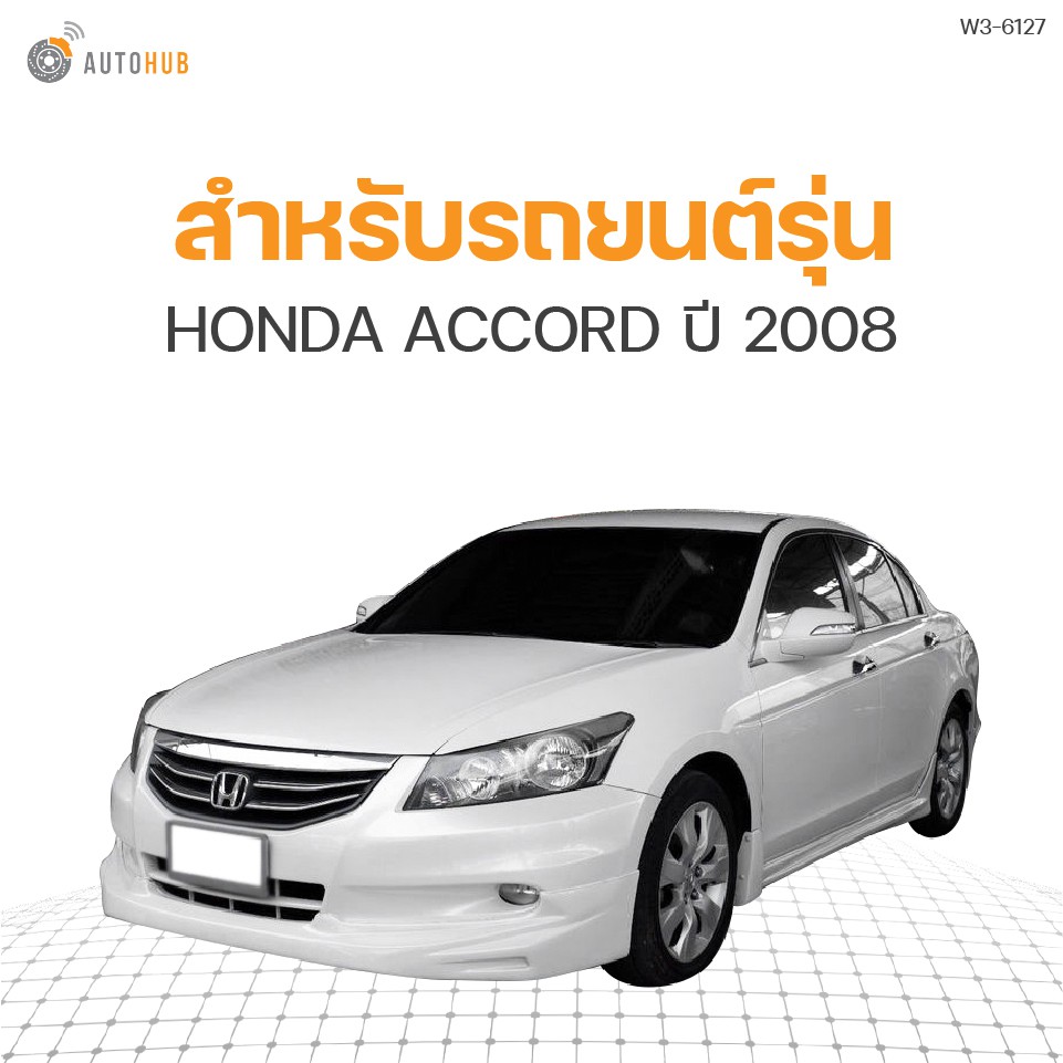 ท่อน้ำรถยนต์-honda-accord-ปี-2008-2-4