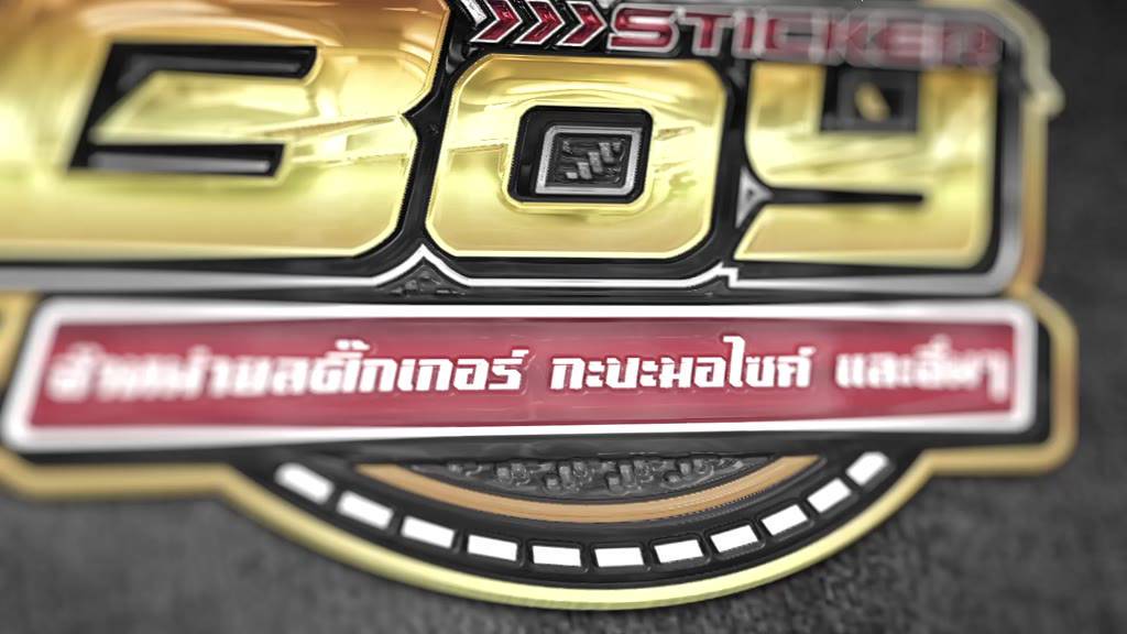 สติกเกอร์-ท้ายวัดดวง-สติกเกอร์ติดรถบังโคลนรถสวยๆ