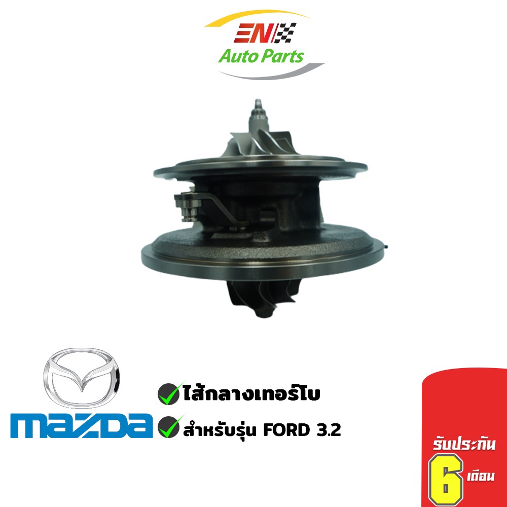 ส่งด่วน-ไส้กลางเทอร์โบ-ford-3-2-mazda-มาสด้า-ฟอร์ด