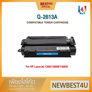 BEST4U หมึกเทียบเท่า Q2613A/2613A/2613/Q2613/13A/2624/Q2624a/Q2624/HP 13A/HP 24A Toner For HP 1300 Series