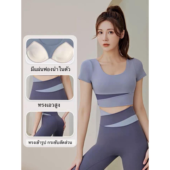 braclothes-26-28-ชุดเซ็ทออกกำลังกาย-เสื้อ-ขายาว-แยกขาย