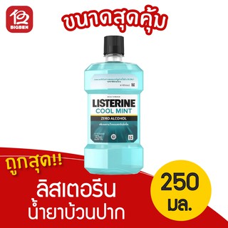 Listerine ลิสเตอรีน น้ำยาบ้วนปาก คูลมินต์ ซีโร่ แอลกอฮอล์ 250 มล.