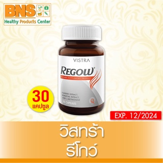 ( 1 ขวด ) VISTRA REGOW วิสทร้า รีโกว ขนาด 30 เม็ด (ส่งเร็ว)(ของแท้)(ถูกที่สุด) By BNS