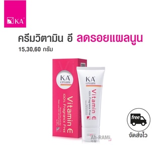 ครีมลดรอยแผลเป็น แผลนูน เติมความชุ่มชื้นให้ผิว   KA CREAM