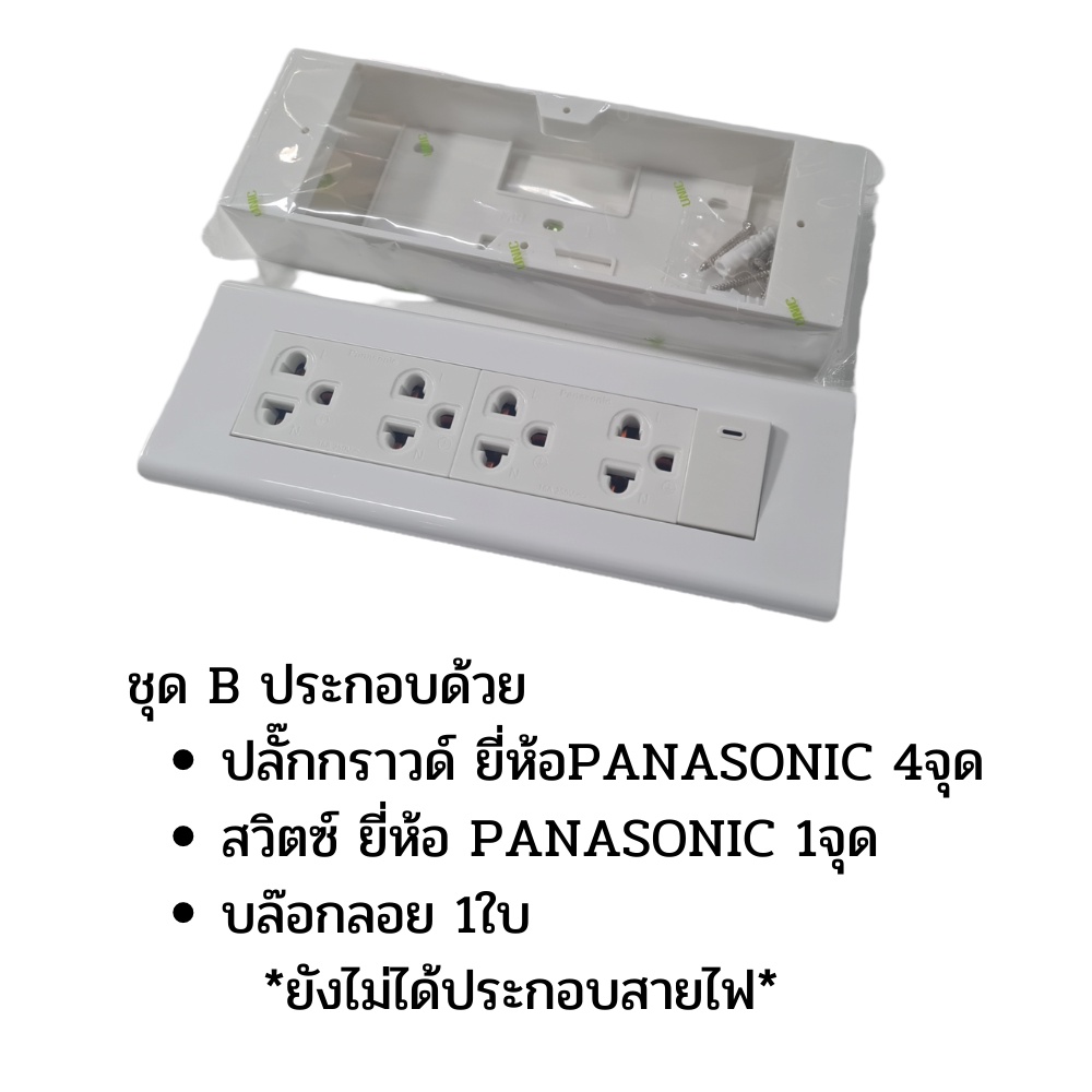 หน้ากาก-7-ช่อง-ใส่ได้กับปลั๊ก-หรือสวิตซ์-พานาโซนิครุ่น-ตระกูล-weg-พานารุ่นใหม่-ช้าง