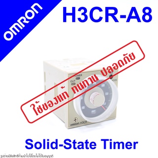 H3CR-A8 OMRON TIMER H3CR-A8 TIMER OMRON H3CR-A8 OMRON SOLID STATE TIMER H3CR-A8