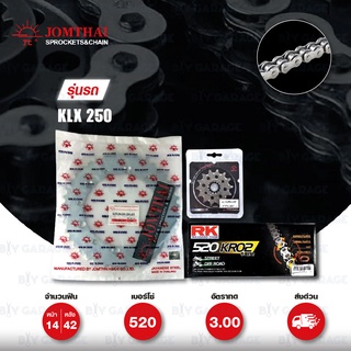 ชุดเปลี่ยนโซ่-สเตอร์ โซ่ RK 520-KRO สีเหล็ก และ สเตอร์ JOMTHAI สีเหล็กติดรถ สำหรับ Kawasaki KLX250 / D-tracker250 / DTX250 [14/42]
