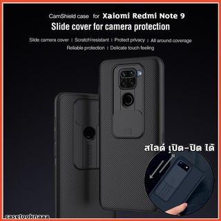 Xiaomi ทุกรุ่น เคสหลัง ป้องกันเลนส์กล้อง Nillkin Cam Shield Case Redmi Note10 Note 10 Pro