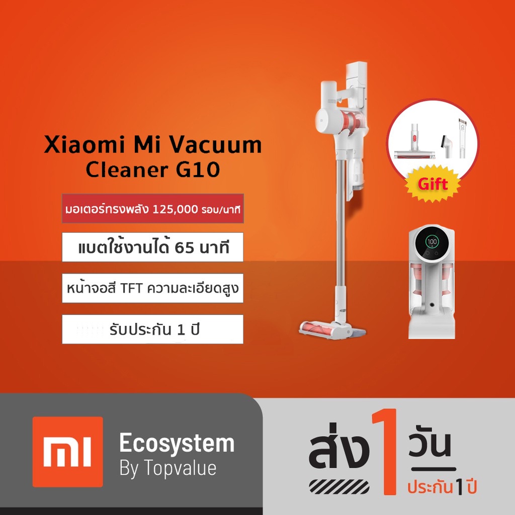 ภาพหน้าปกสินค้าXiaomi Mi Vacuum Cleaner G10 - เครื่องดูดฝุ่นไร้สาย แรงดูด 125000 rpm รับประกัน 1 ปี จากร้าน miecosystemmall บน Shopee