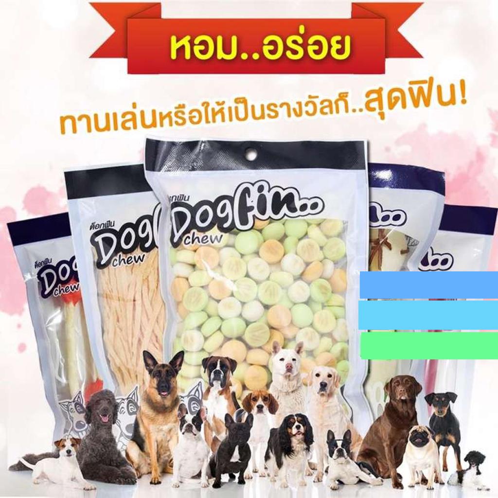 dogfin-ไก่พันกระดูกผูก-4-นิ้ว-ขนมสุนัข-ขัดฟัน-มีราคาส่ง