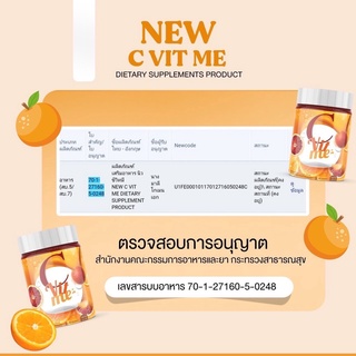 ภาพขนาดย่อของภาพหน้าปกสินค้าC VIT ME วิตามินซี รสส้ม จากร้าน shoponsale_wp บน Shopee ภาพที่ 4