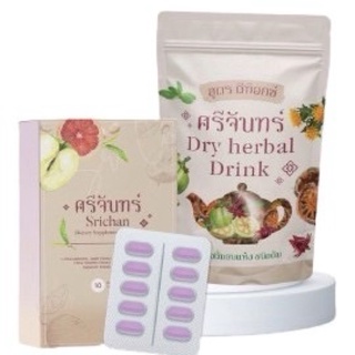 สินค้า ‼️ซื้อ1แถม1‼️ศรีจันทร์เฮิร์บ ยาลด สูตรล้มช้าง (มี10เม็ด)❗️แถมฟรี ดีท็อก❗️สูตรเผาผลาญลดน้ำหนัก