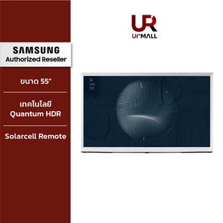 สินค้า [FLASH SALE] SAMSUNG สมาร์ททีวี THE SERIF 4K ขนาด 55 นิ้ว รุ่น QA55LS01BAKXXT RESOLUTION : 3840 x 2160