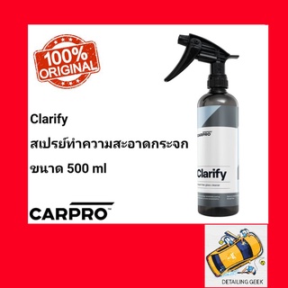 CARPRO Clarify สเปรย์ทำความสะอาดกระจก ขนาด 500ml 1000ml Glass Cleaner