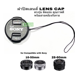 ฝาปิดเลนส์  for Sony Lens Cap  ของเทียบ 40.5mm คุณภาพดี ติดแน่น ตรงรุ่น 16-50mm 28-60mm A5100 A6000 A6400 A7cส่งด่วน1วัน