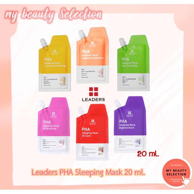 สลีปปิ้งมาส์กแบบซอง Leaders Insolution PHA Sleeping Mask 20 ml. มีให้