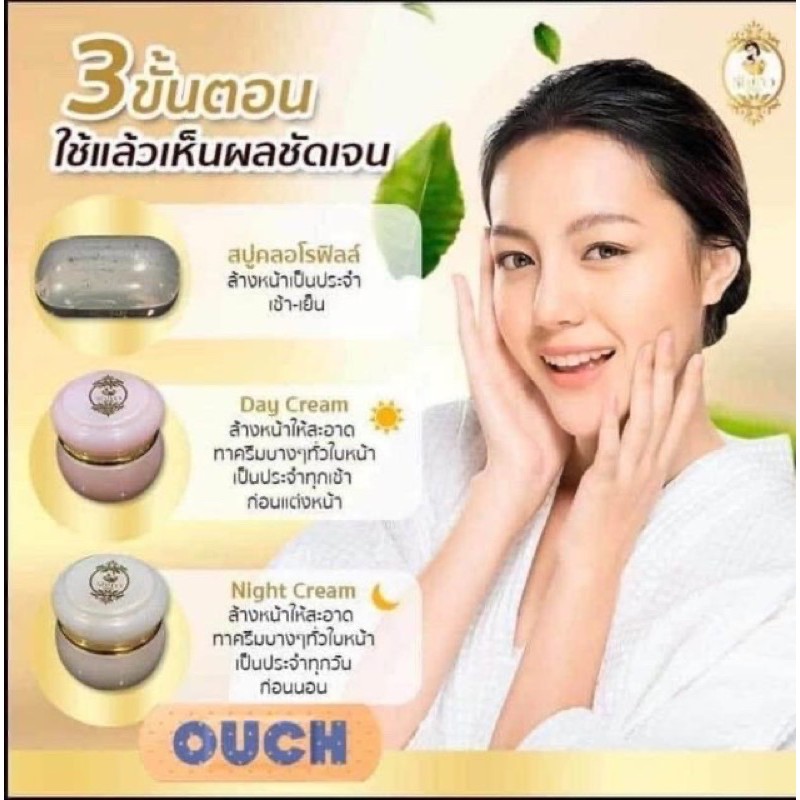 ครีมจมูกข้าวชิโร-แท้