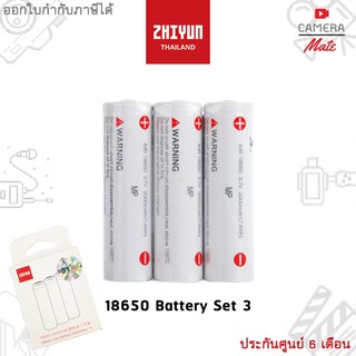 สินค้า ZHIYUN 18650 Li-ion Battery 2600mAh(3ก้อน/แพ็ค) แบตเตอรี่สำหรับ Gimbal Crane 3 | Crane2 |ประกันศูนย์ 6 เดือน|