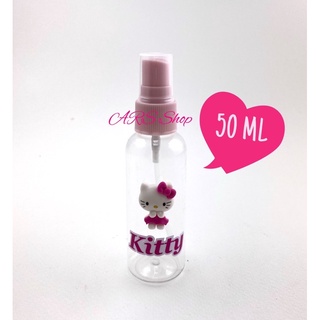 ขวดสเปรย์คิตตี้ ขวดสเปรย์โดเรม่อน ขนาด50ML 🎀🔔 🔥พร้อมส่ง🔥