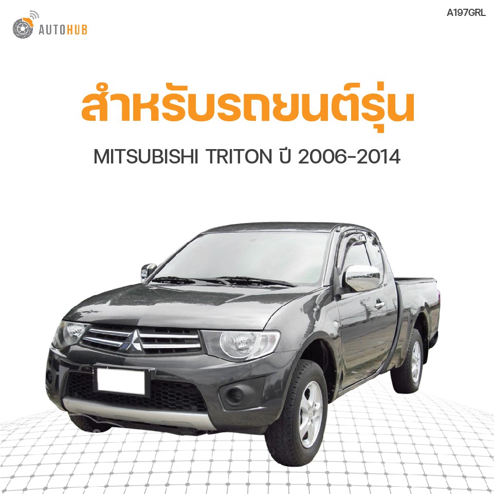 มือเปิดใน-ยี่ห้อ-s-pry-สำหรับรถ-mitsubishi-triton-ปี-2006-2014-สีเทา