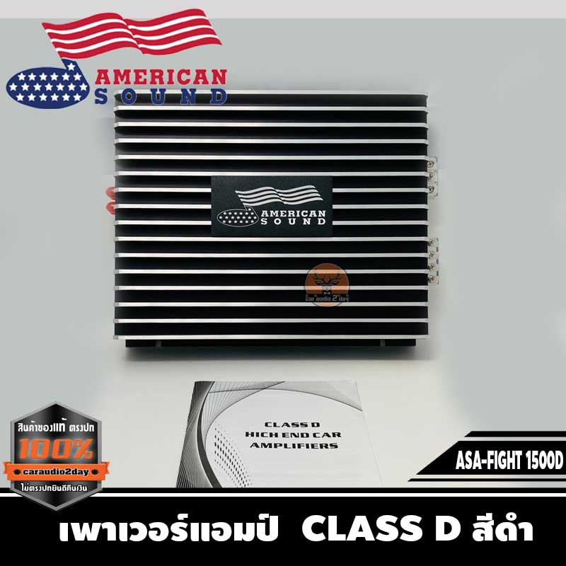 เพาเวอร์แอมป์ติดรถยนต์-american-sound-รุ่น-asa-fight-1500d-เพาเวอร์แอมป์-class-d-สีดำเพาเวอร์ติดติดรถยนต์-เพาเวอร์ติดรถ