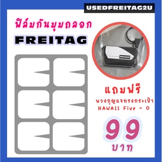 Freitag ฟิล์มกันมุมทุกรุ่น คุณภาพดีที่สุด ไม่ทิ้งคราบกาว100% [มีของแถม‼️]