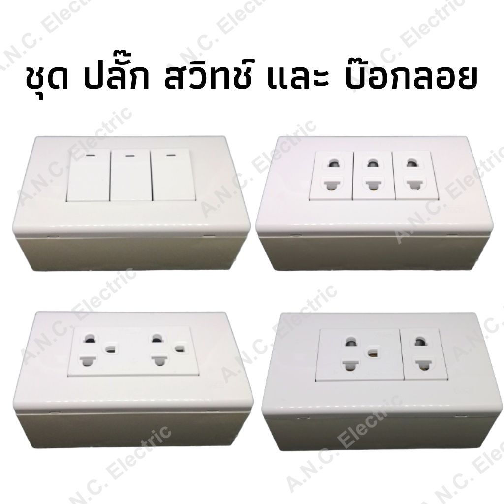 ภาพหน้าปกสินค้าVENA ชุด ปลั๊ก/สวิทช์ หน้ากาก 3 ช่อง และ บ๊อกลอย รุ่นใหม่ จากร้าน ancelectric บน Shopee