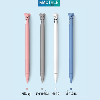 Mactale ปลอกปากกา ไ-อ--แ-พ-ด pencil case Gen 1  Stylus ซิลิโคน แพนด้า หมี จุก เคสเก็บปากกา สไตลัส